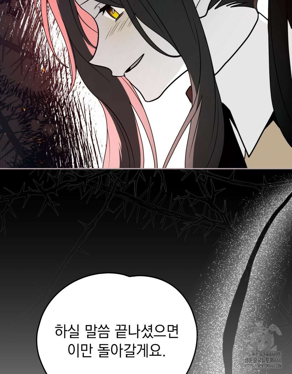 시한부 공주님을 사랑하게 된다면 80화 52
