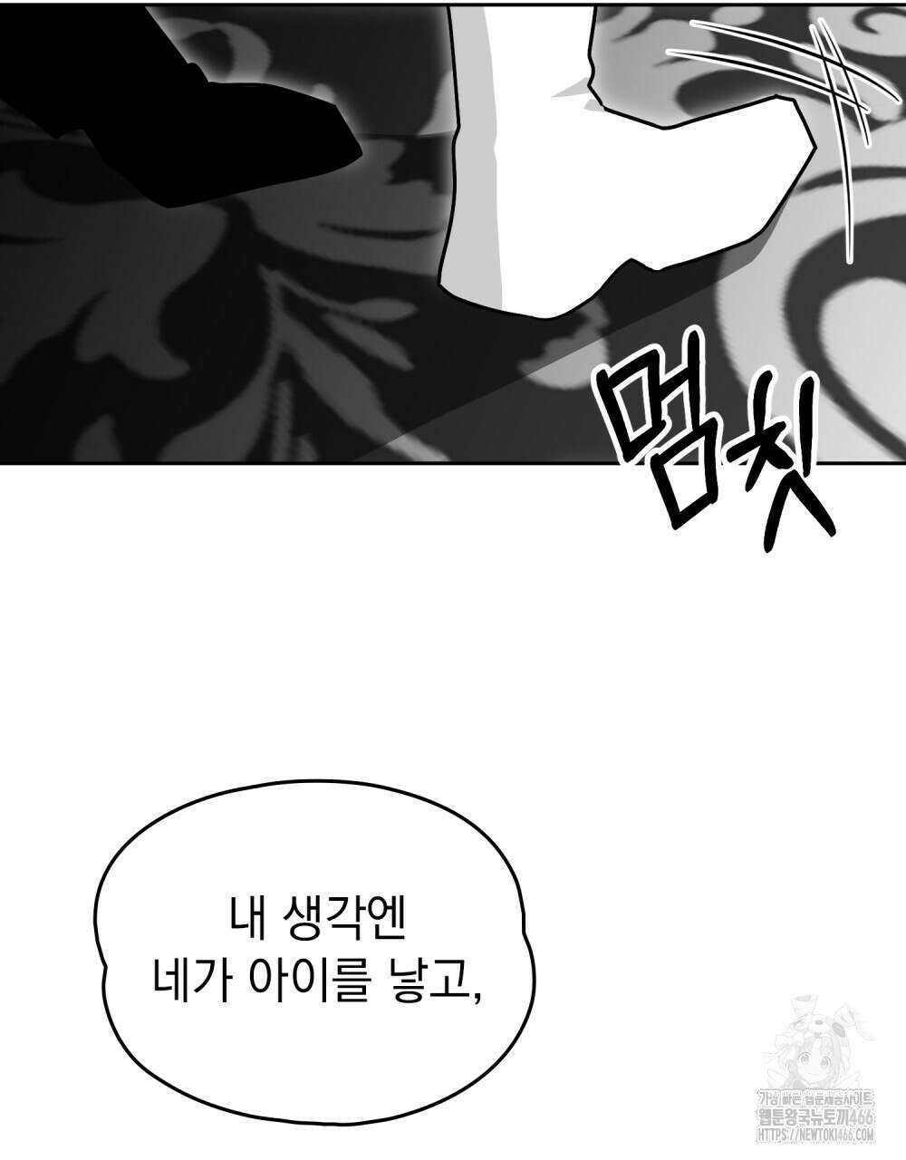 시한부 공주님을 사랑하게 된다면 80화 55