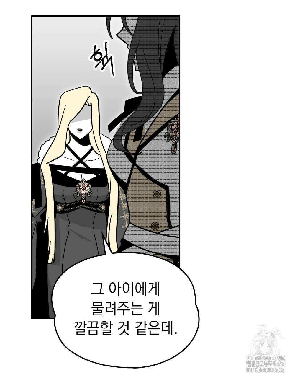 시한부 공주님을 사랑하게 된다면 80화 56