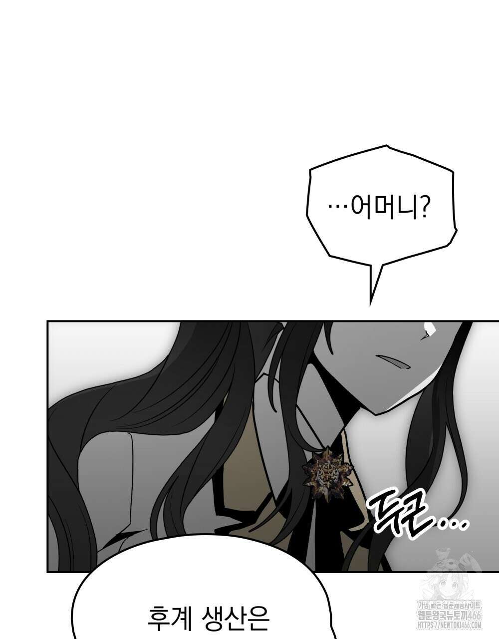 시한부 공주님을 사랑하게 된다면 80화 57