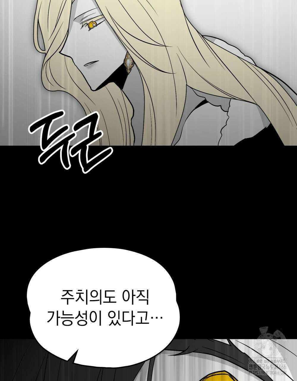시한부 공주님을 사랑하게 된다면 80화 59