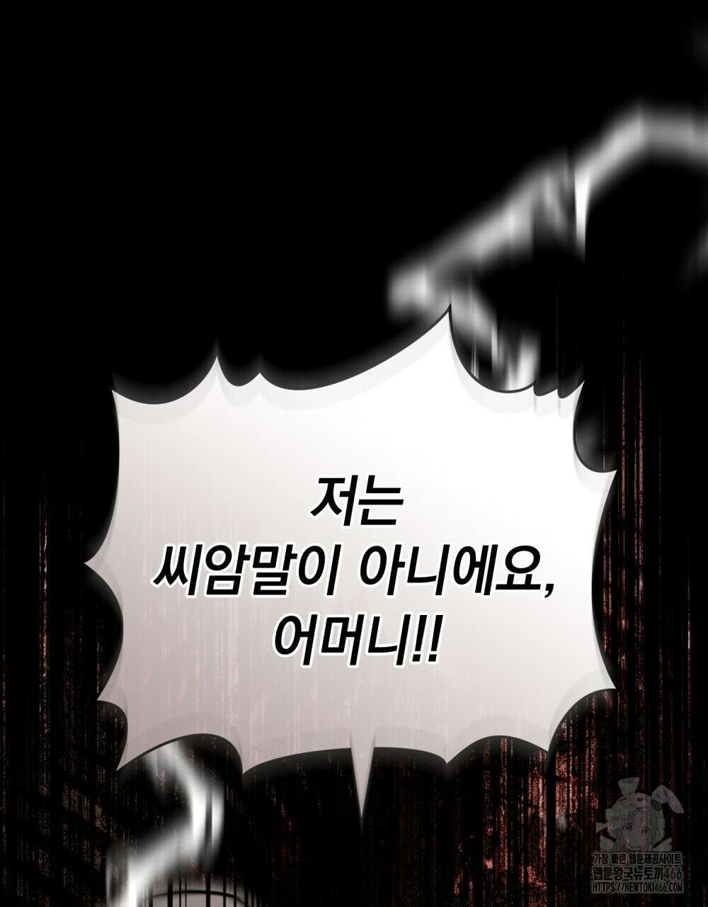 시한부 공주님을 사랑하게 된다면 80화 61