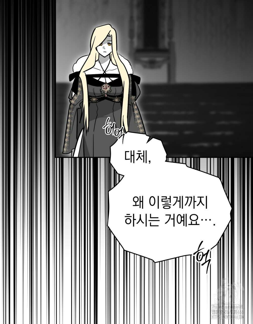 시한부 공주님을 사랑하게 된다면 80화 64