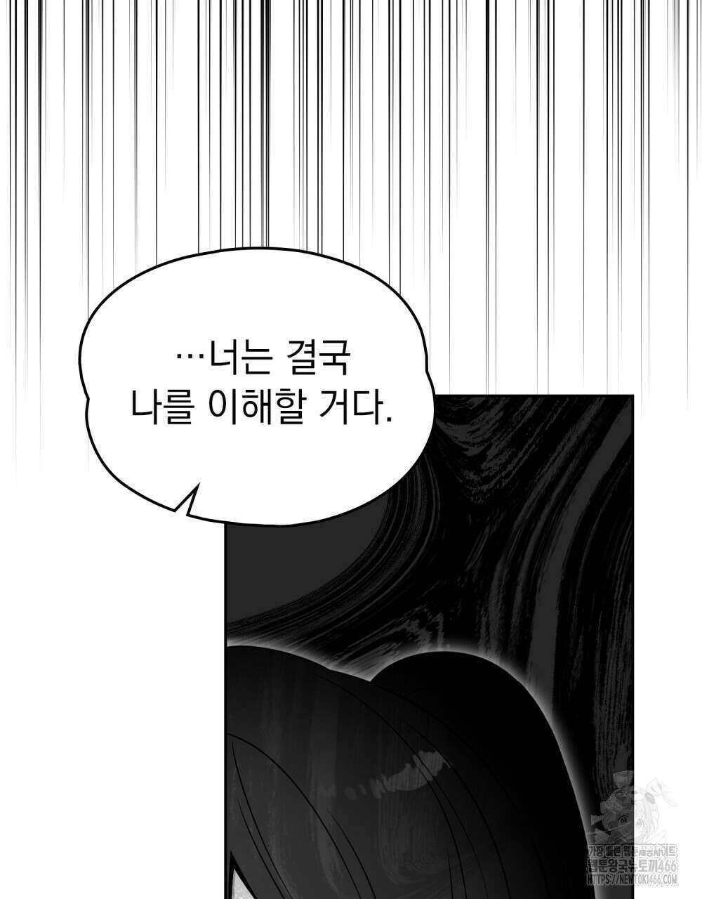 시한부 공주님을 사랑하게 된다면 80화 65