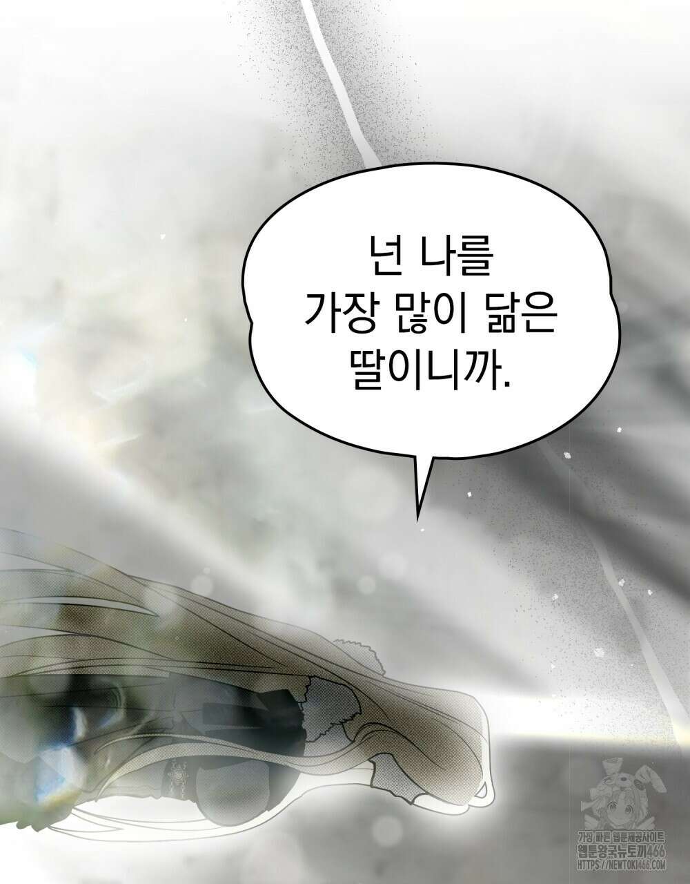 시한부 공주님을 사랑하게 된다면 80화 68