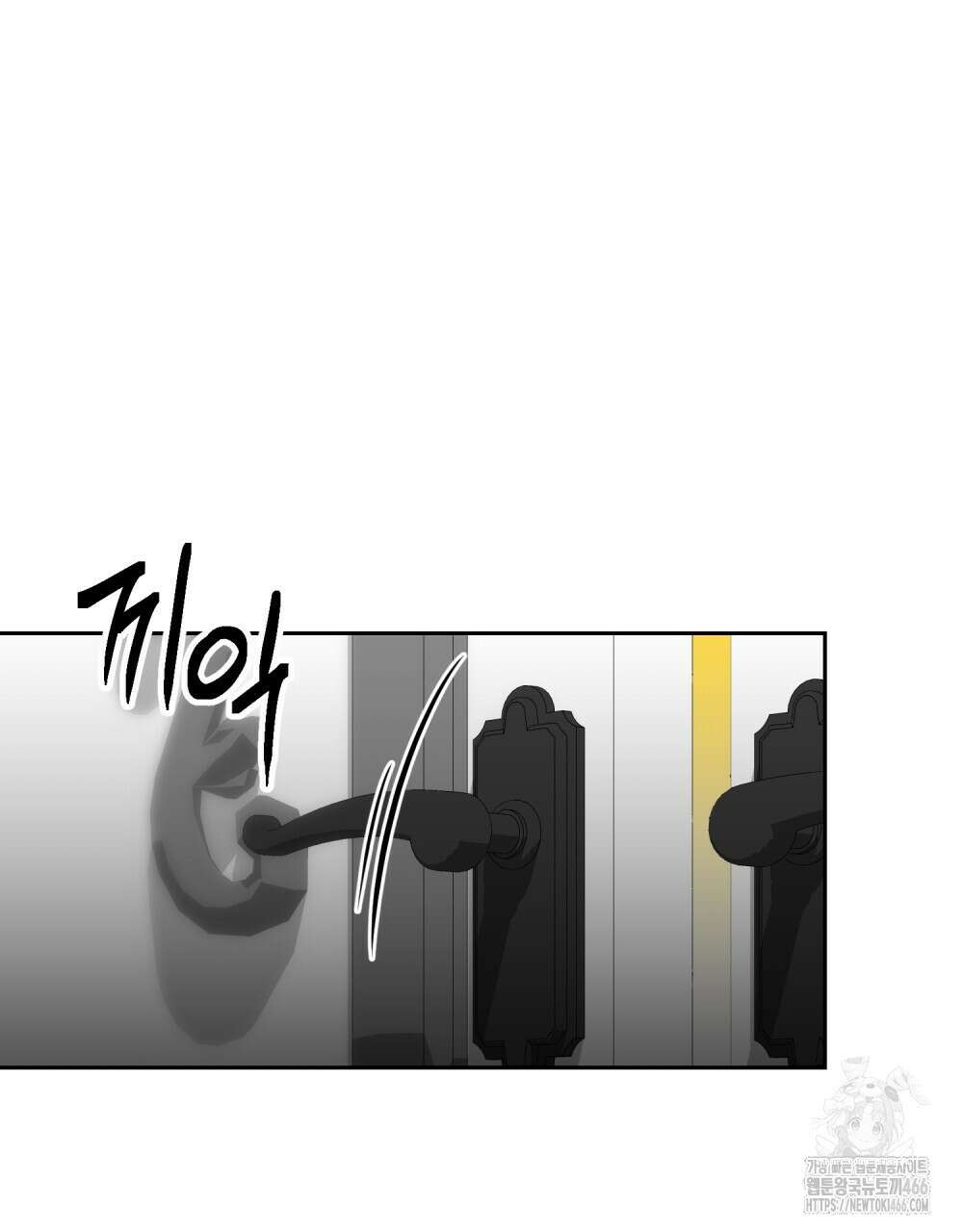 시한부 공주님을 사랑하게 된다면 80화 75