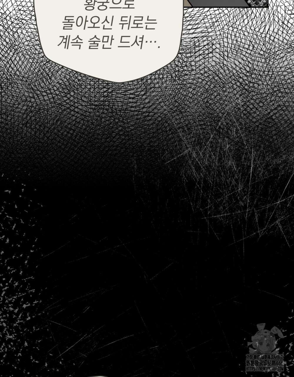 시한부 공주님을 사랑하게 된다면 80화 81
