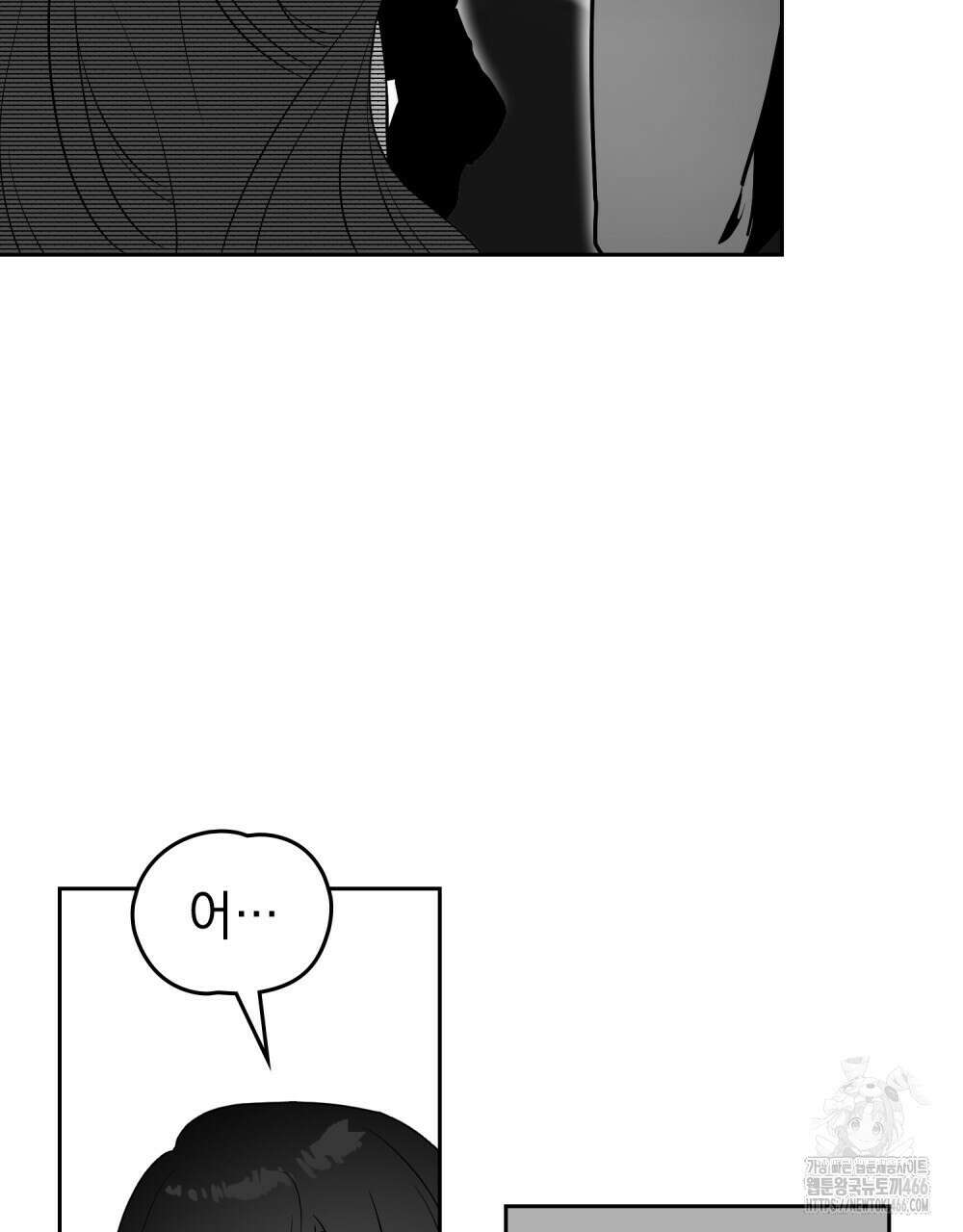 시한부 공주님을 사랑하게 된다면 80화 89