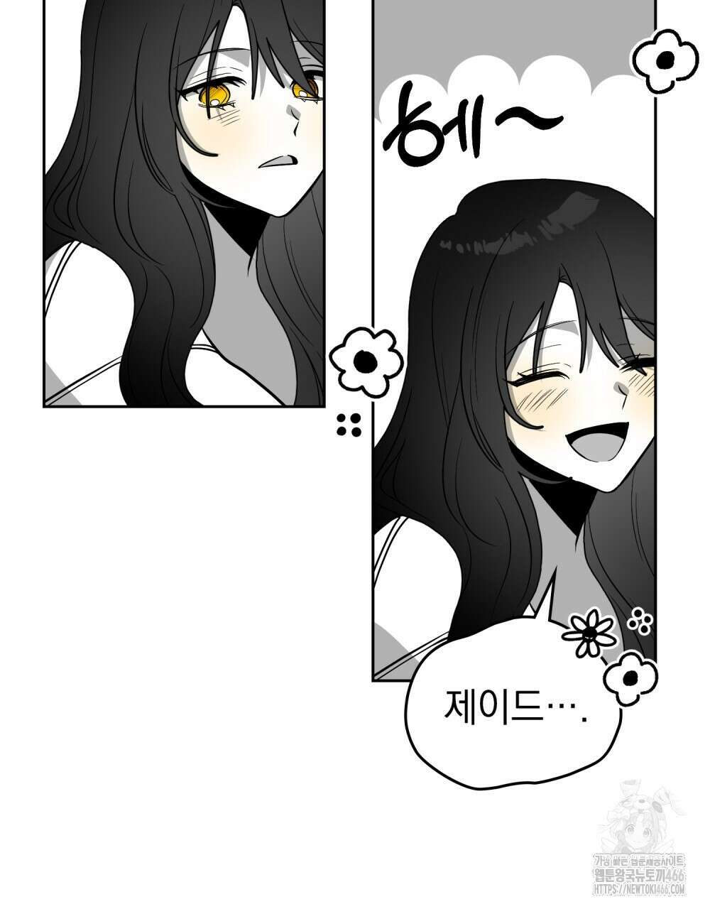 시한부 공주님을 사랑하게 된다면 80화 90