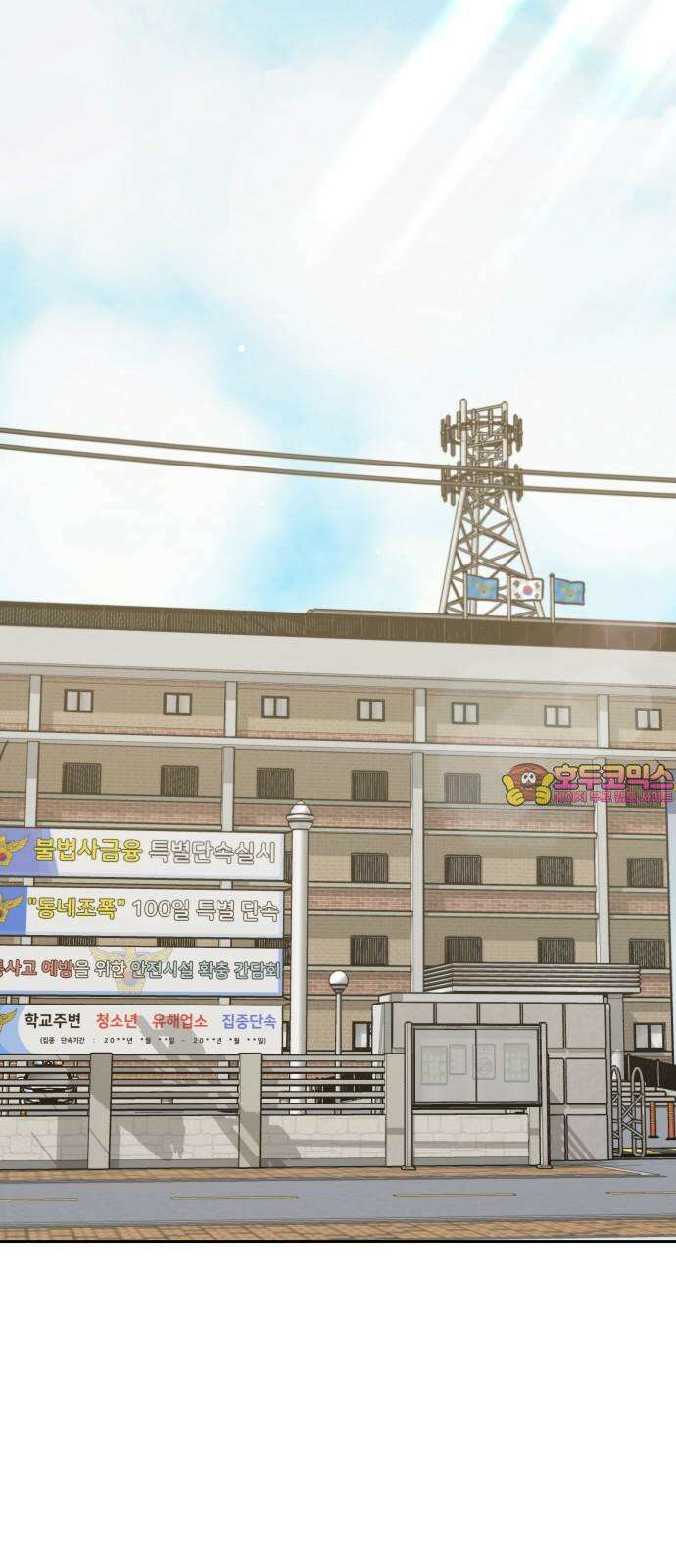 암살청과 33화 1