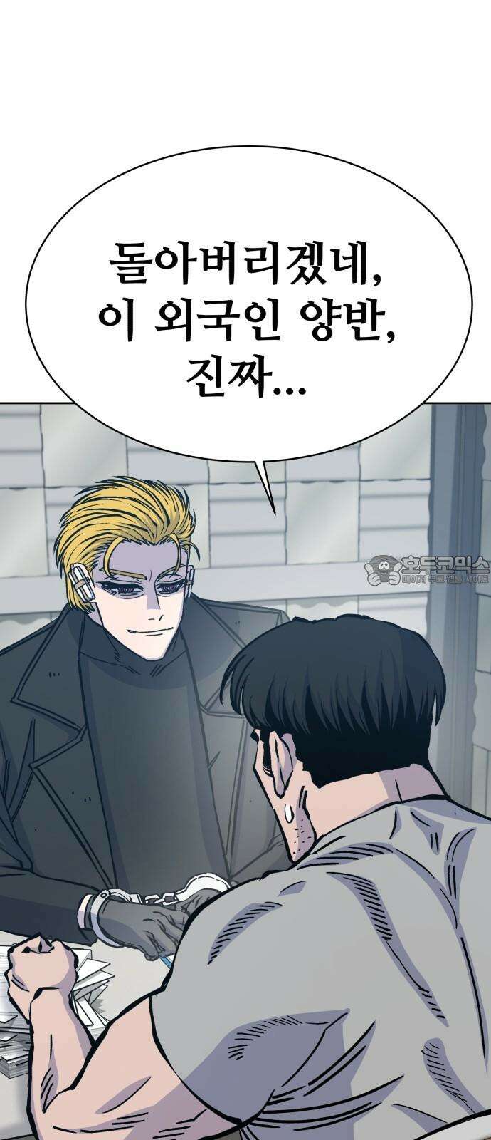 암살청과 33화 3
