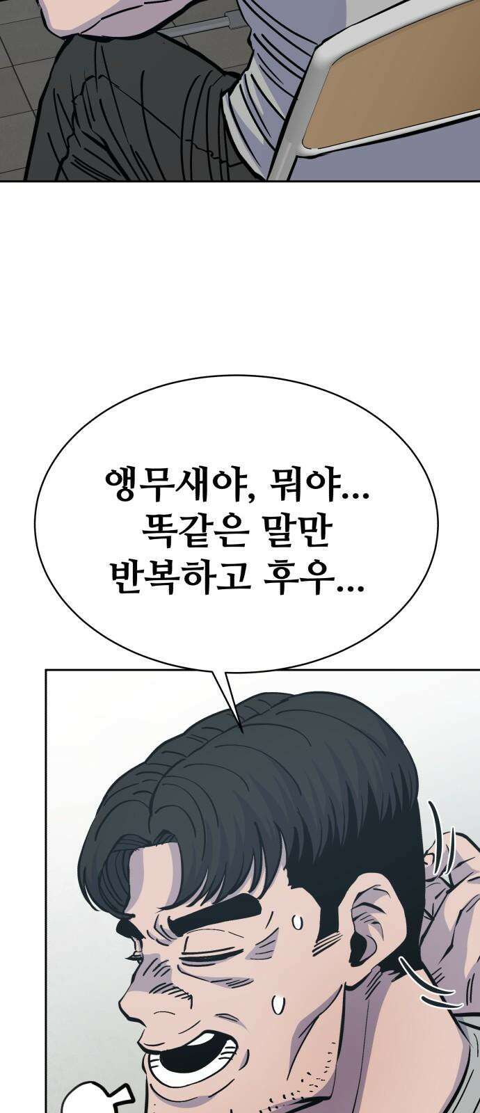 암살청과 33화 4