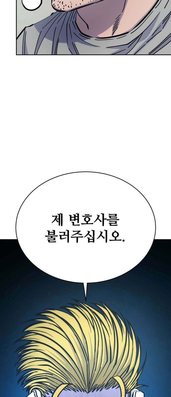 암살청과 33화 5