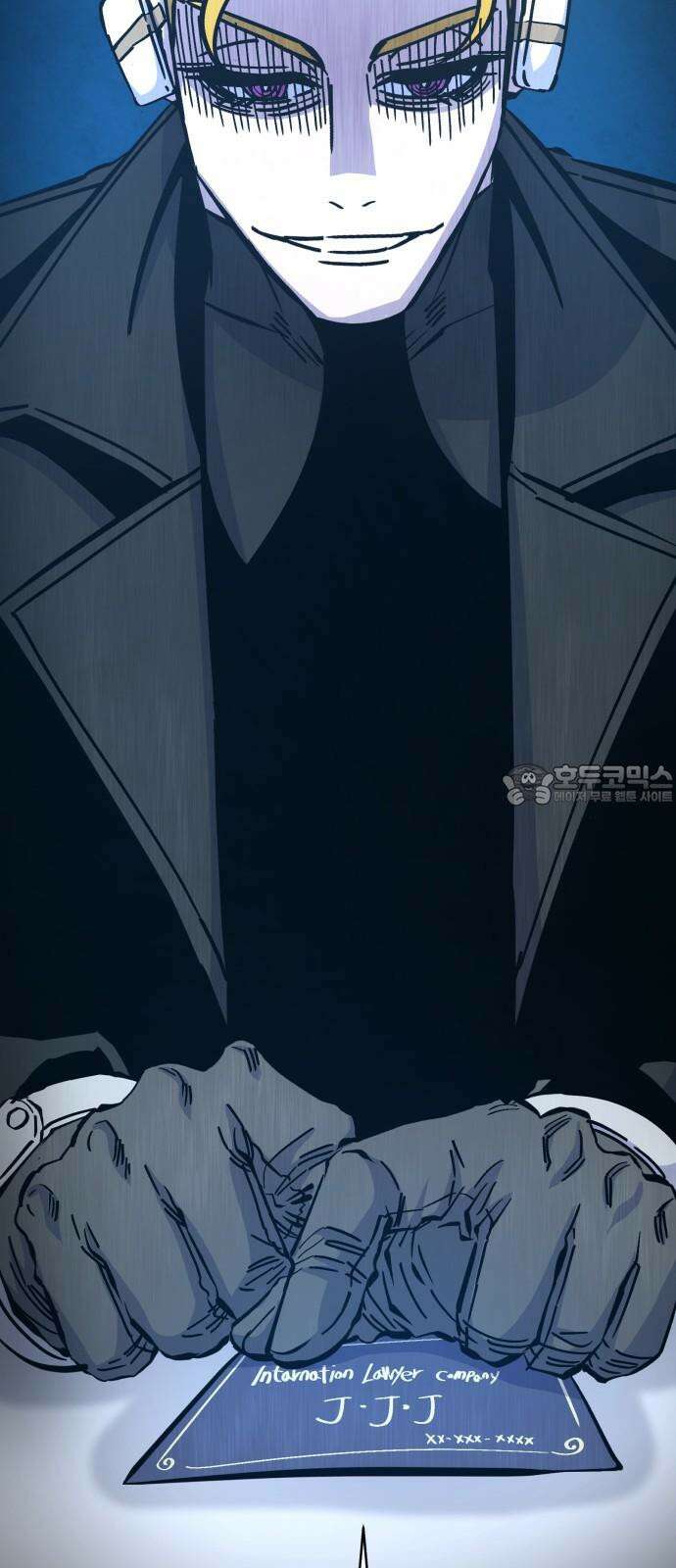 암살청과 33화 6