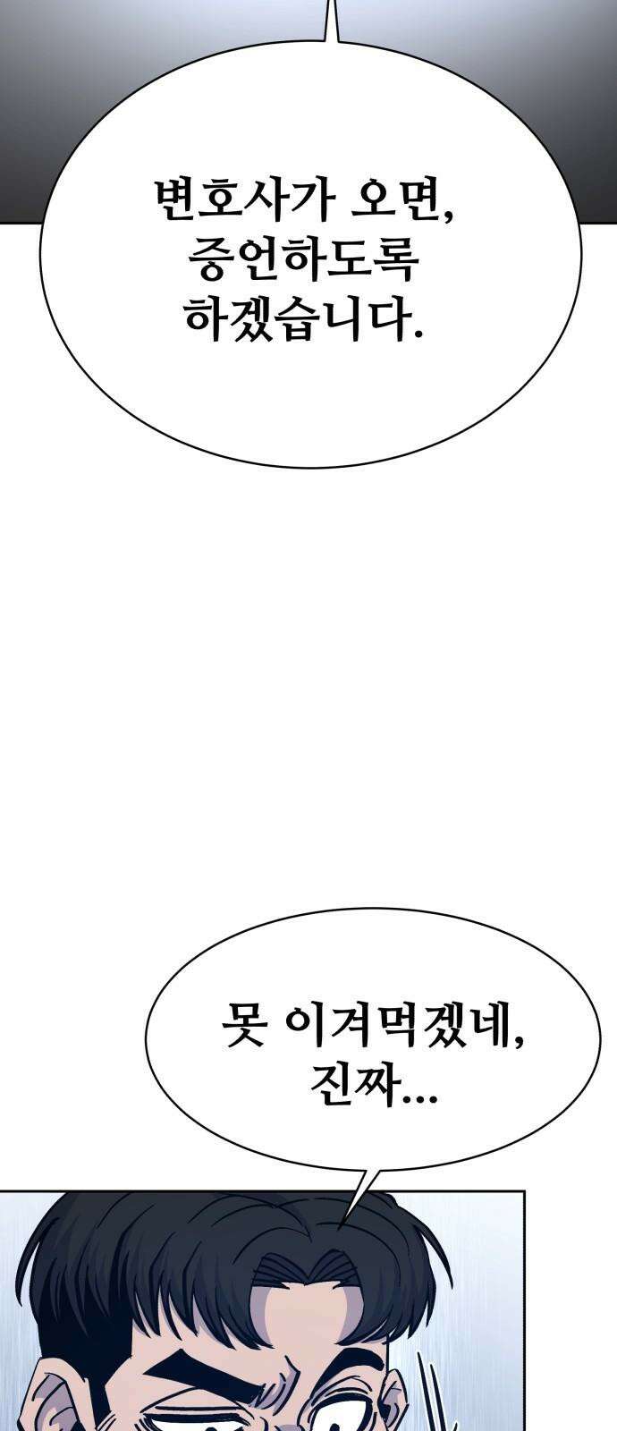 암살청과 33화 7