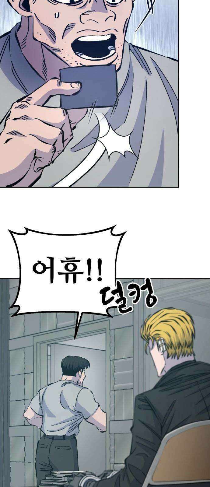 암살청과 33화 8