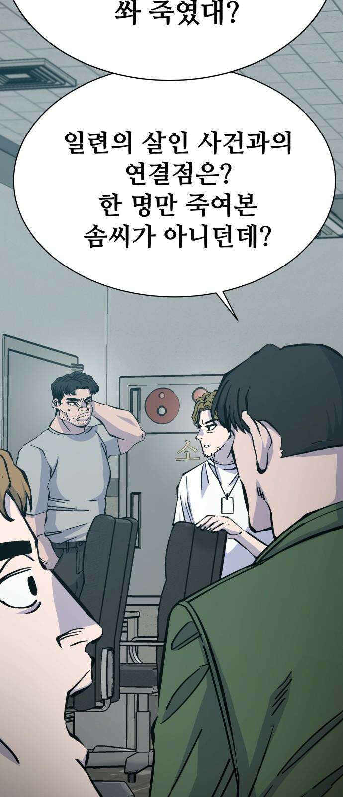 암살청과 33화 10