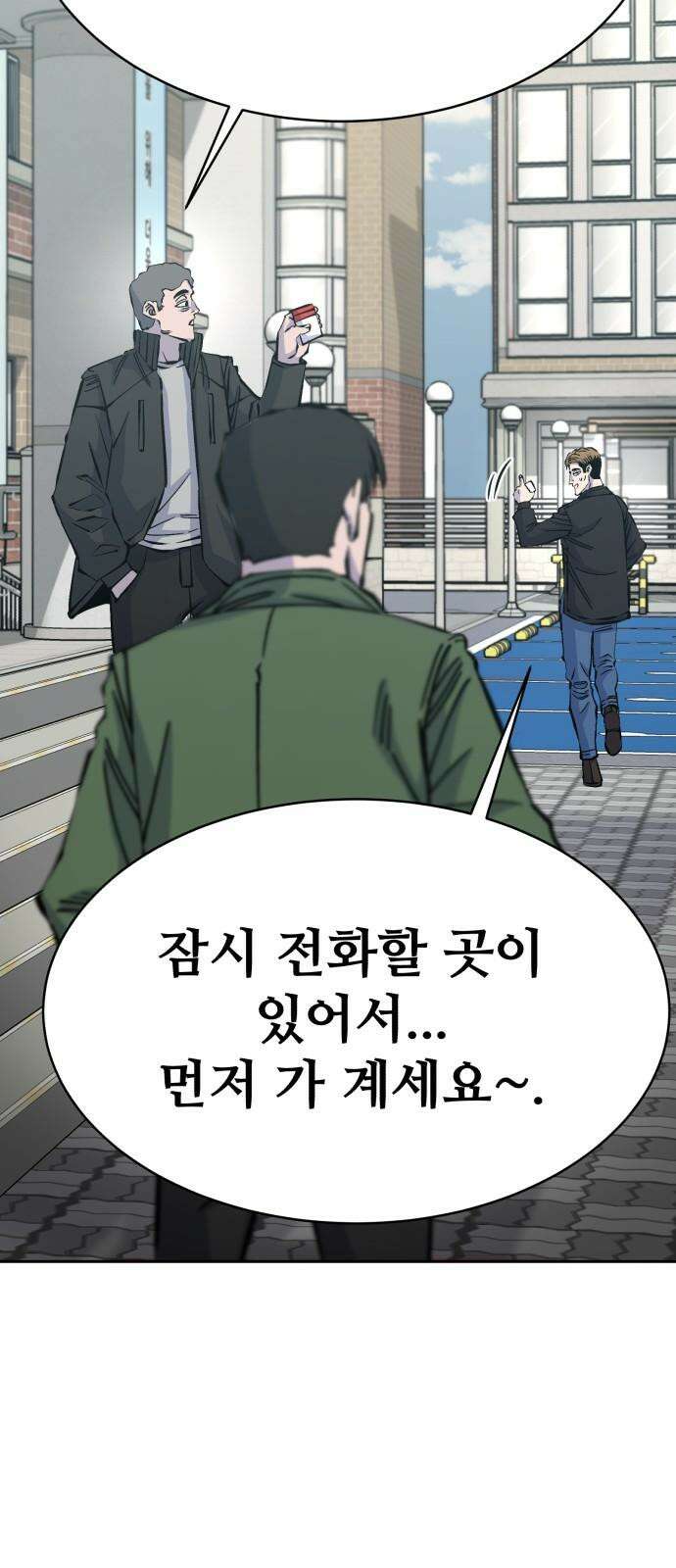 암살청과 33화 16