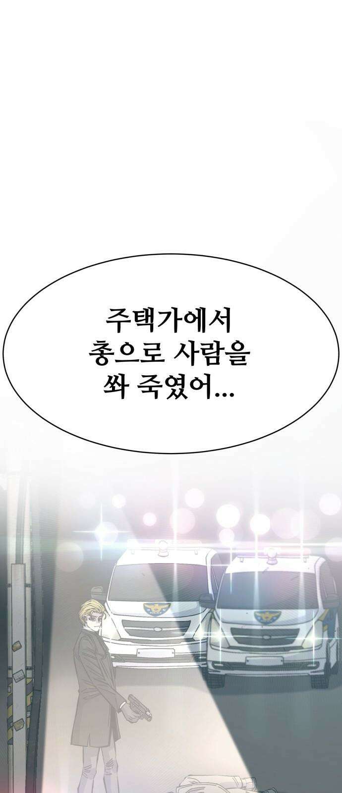암살청과 33화 20