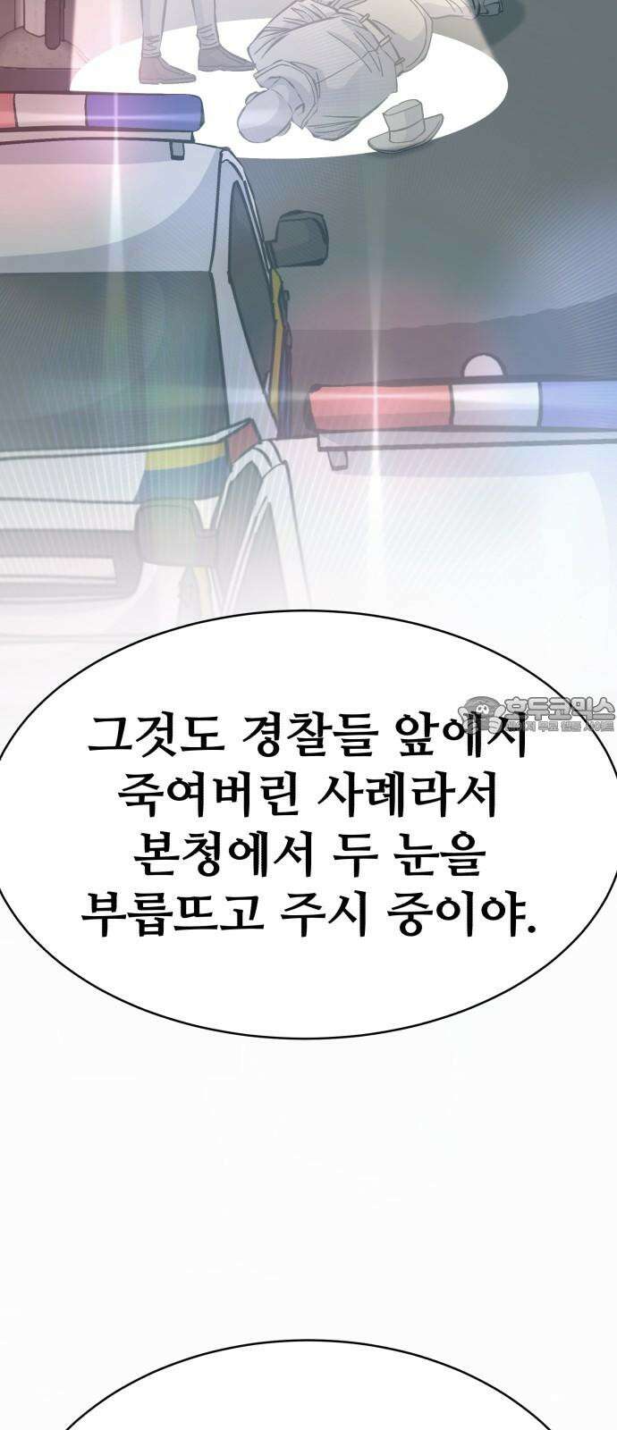 암살청과 33화 21