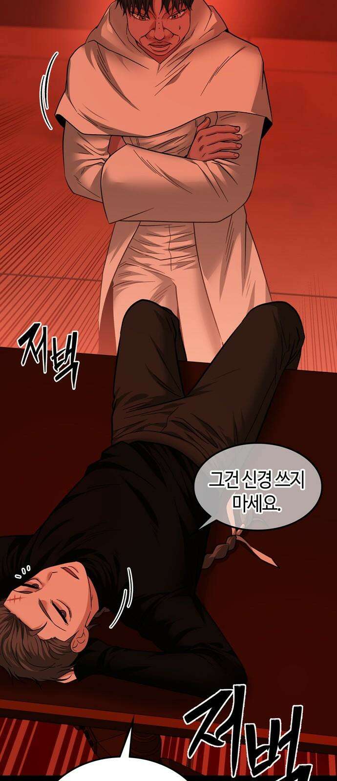 미드우트 117화: 최선의 선택 (1) 10