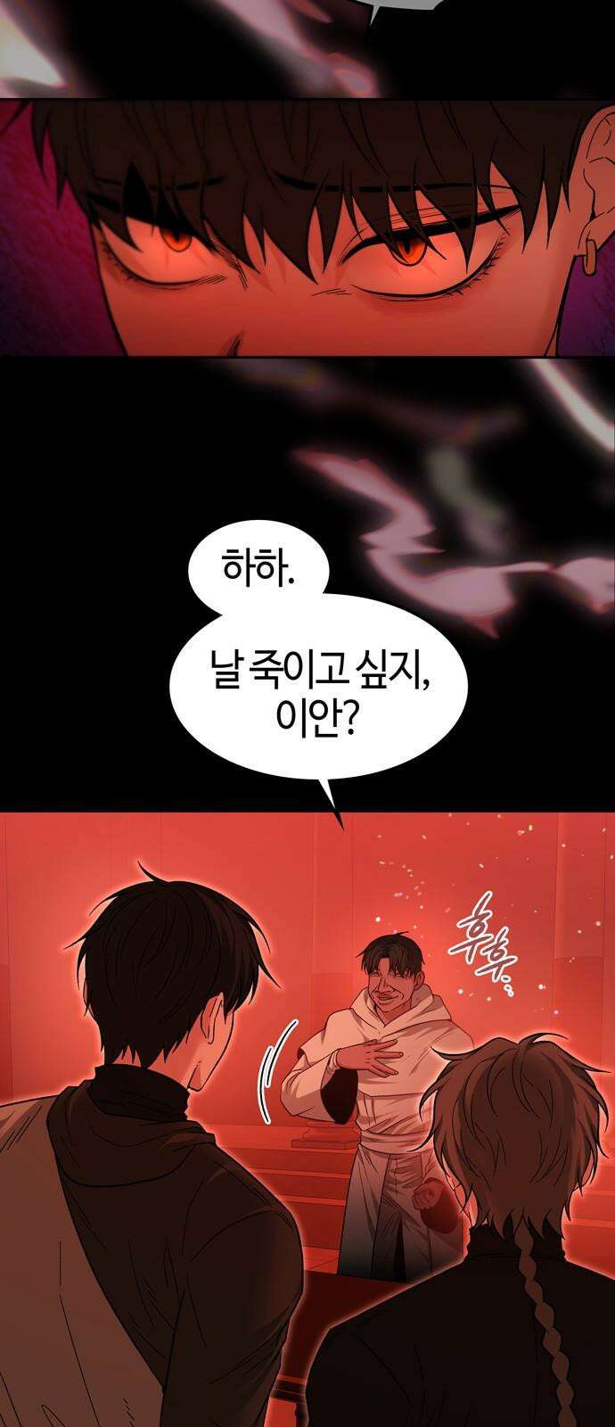 미드우트 117화: 최선의 선택 (1) 14