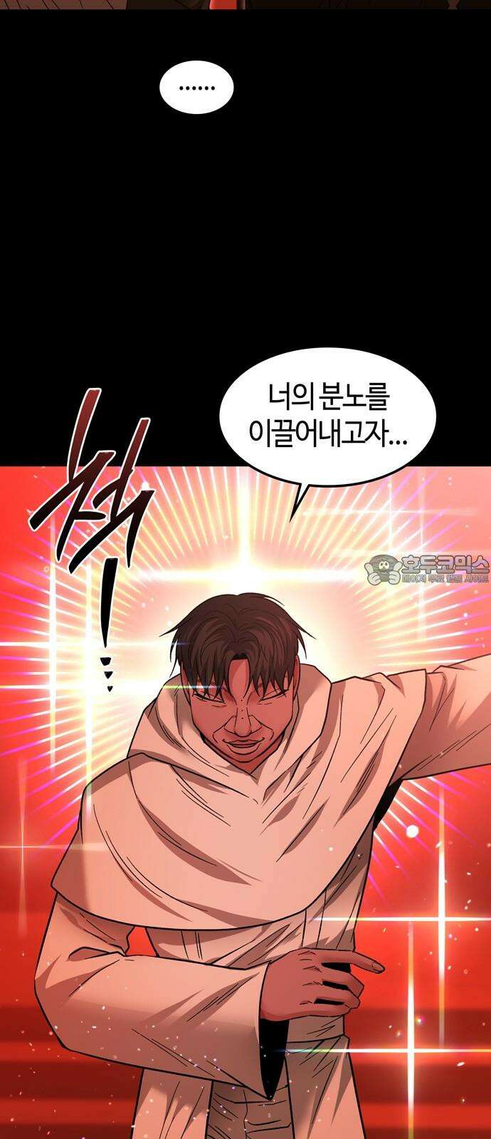 미드우트 117화: 최선의 선택 (1) 15