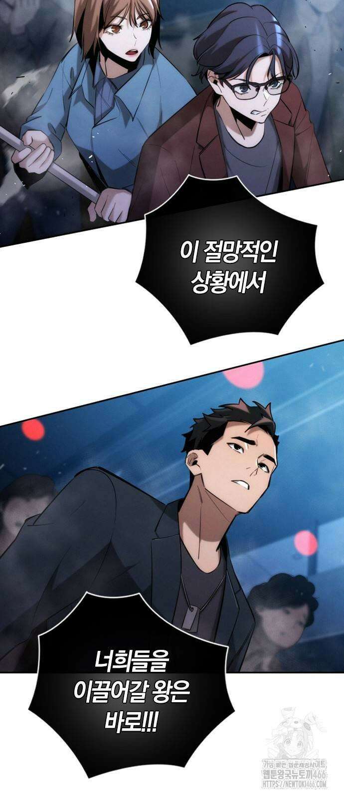 회귀자는 나만 지킨다 5화 7