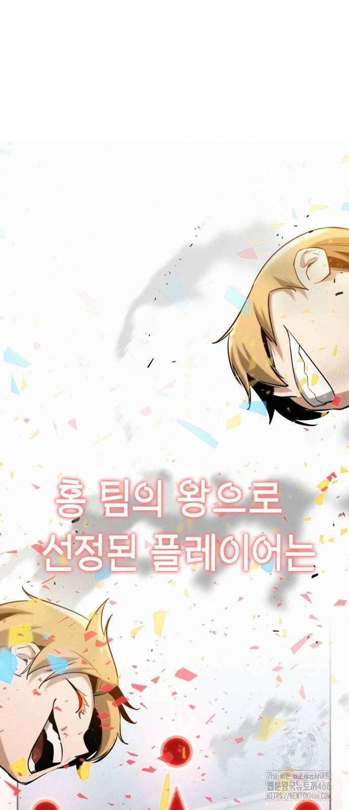 회귀자는 나만 지킨다 5화 8