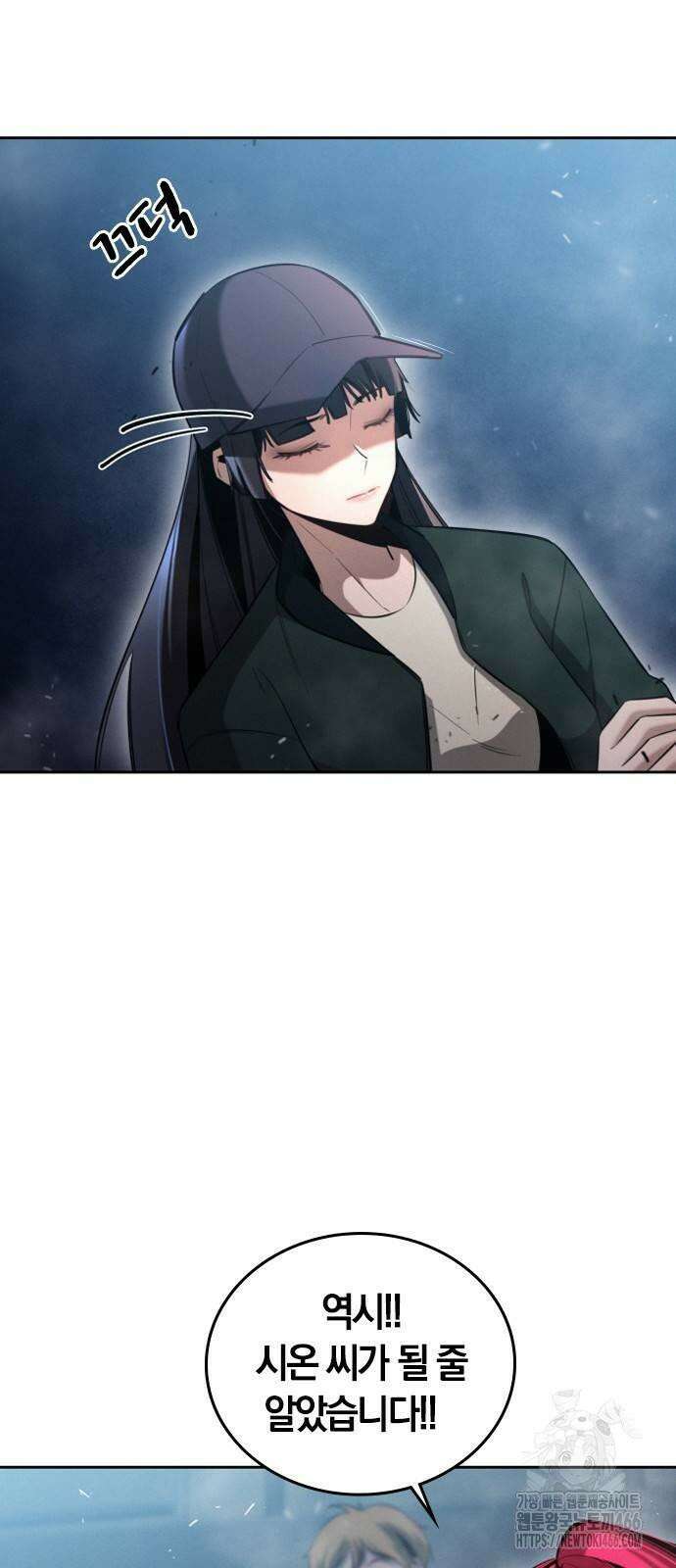 회귀자는 나만 지킨다 5화 10