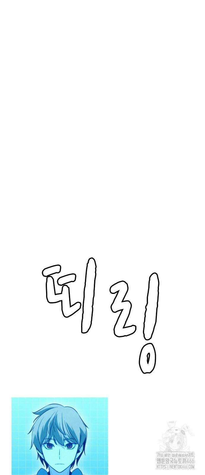 회귀자는 나만 지킨다 5화 18
