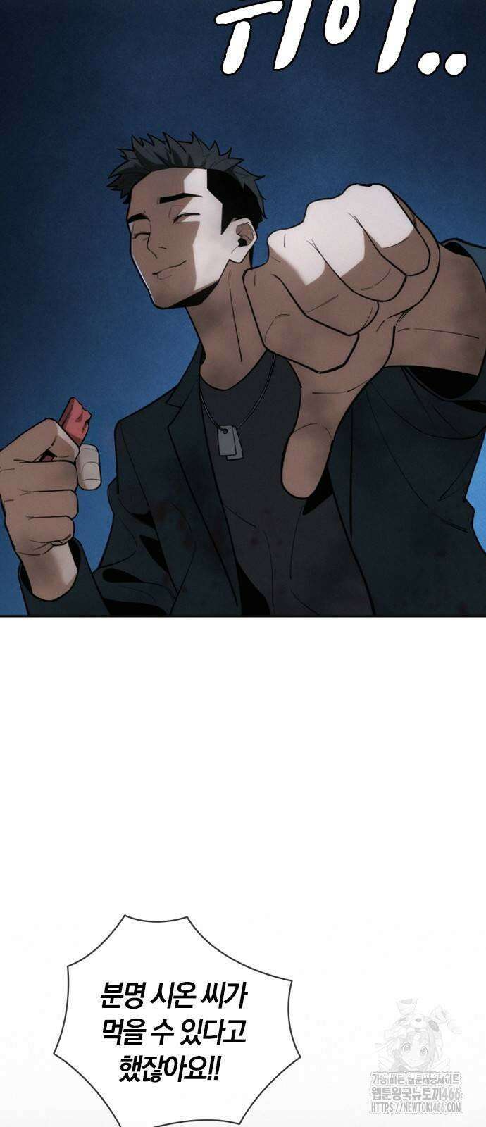 회귀자는 나만 지킨다 6화 10