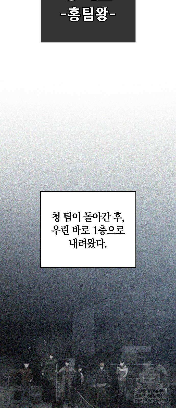 회귀자는 나만 지킨다 6화 17