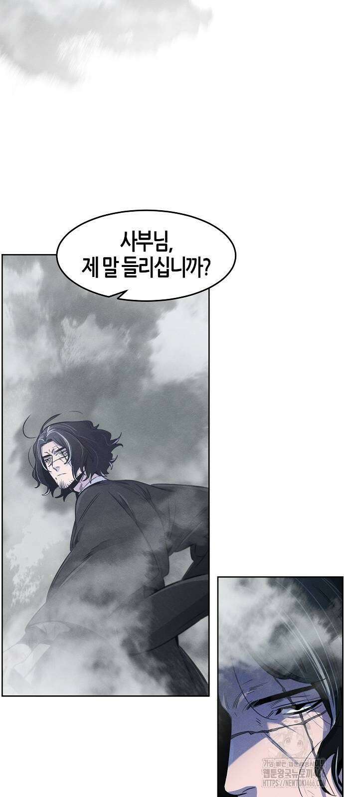 광마회귀 131화 8