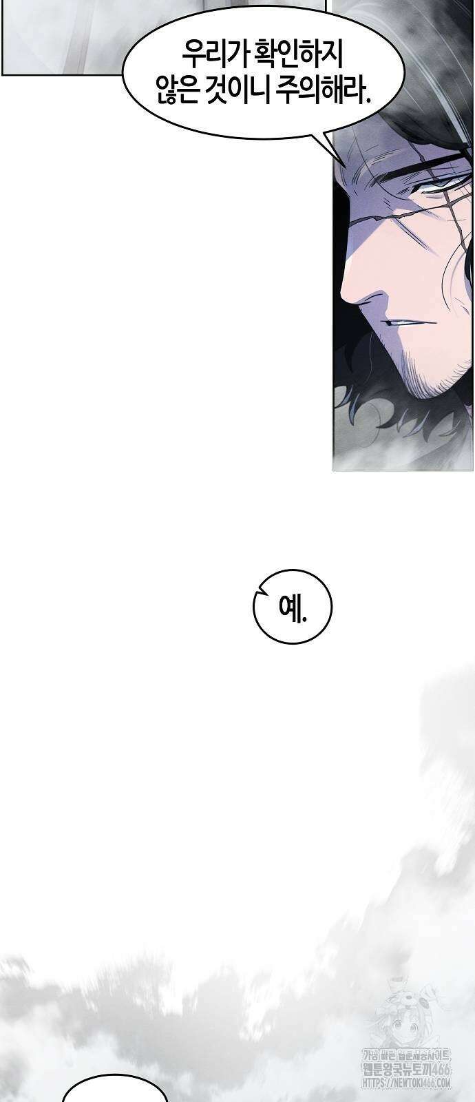광마회귀 131화 10