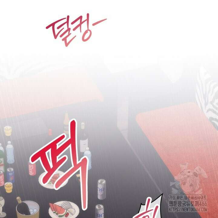 [섹못방 단편선] 다 잡은 고래에는 밥을 주지 않는다 3화 2
