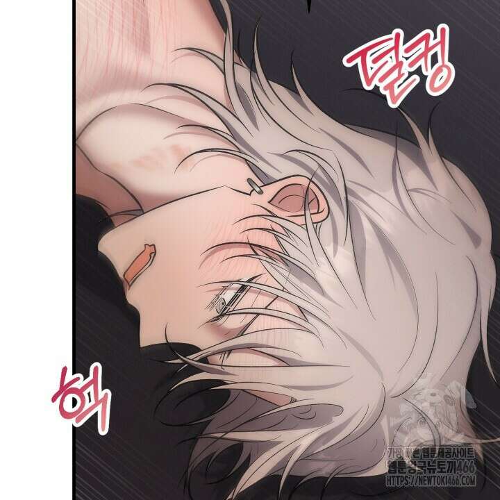[섹못방 단편선] 다 잡은 고래에는 밥을 주지 않는다 3화 6