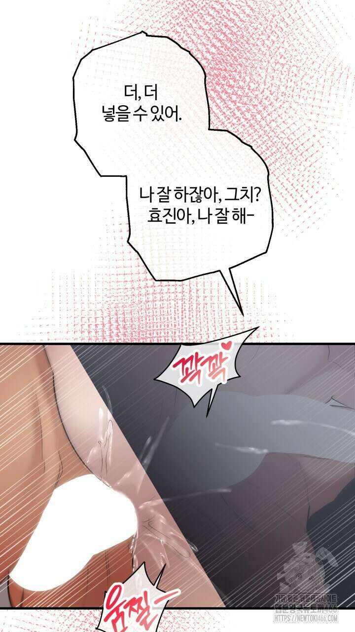 [섹못방 단편선] 다 잡은 고래에는 밥을 주지 않는다 3화 9