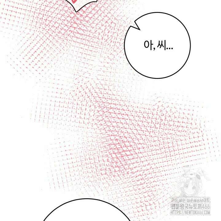 [섹못방 단편선] 다 잡은 고래에는 밥을 주지 않는다 3화 10