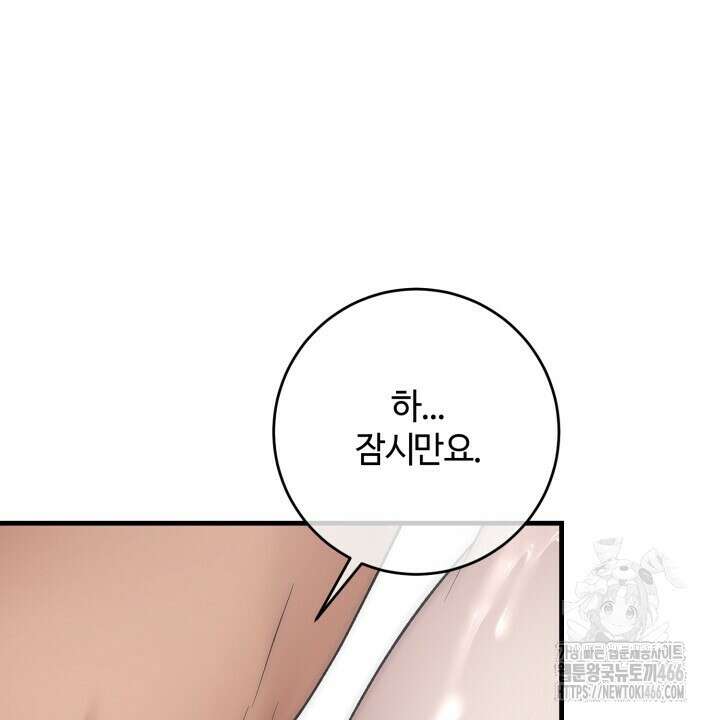 [섹못방 단편선] 다 잡은 고래에는 밥을 주지 않는다 3화 14