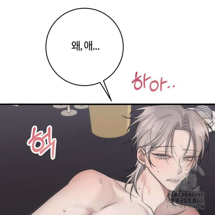 [섹못방 단편선] 다 잡은 고래에는 밥을 주지 않는다 3화 16