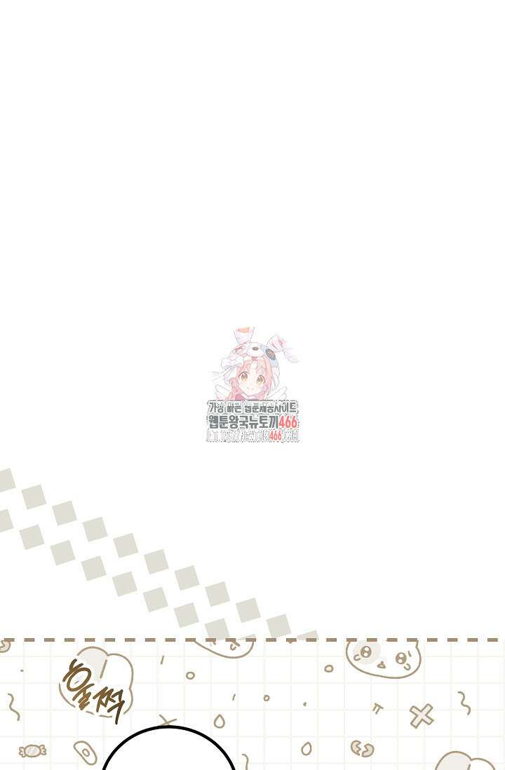 일코하는 황녀님 43화 1