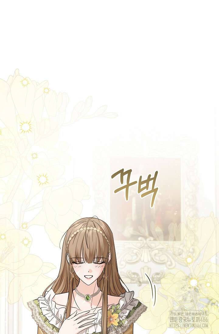 일코하는 황녀님 43화 19