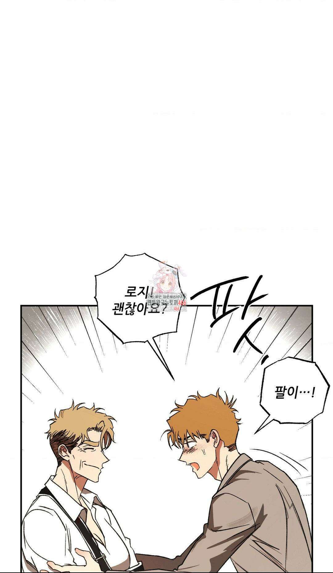 펌블 89화 1