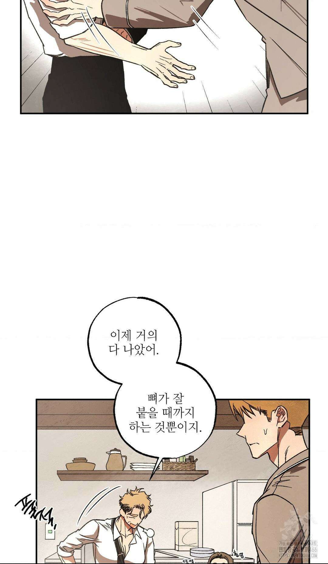 펌블 89화 2