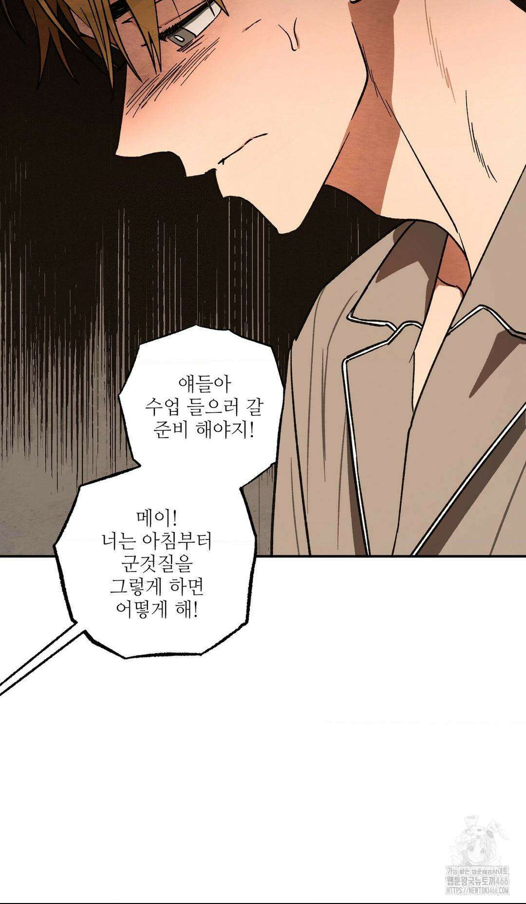 펌블 89화 4