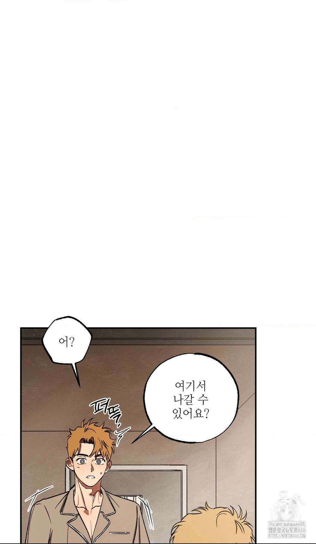 펌블 89화 5
