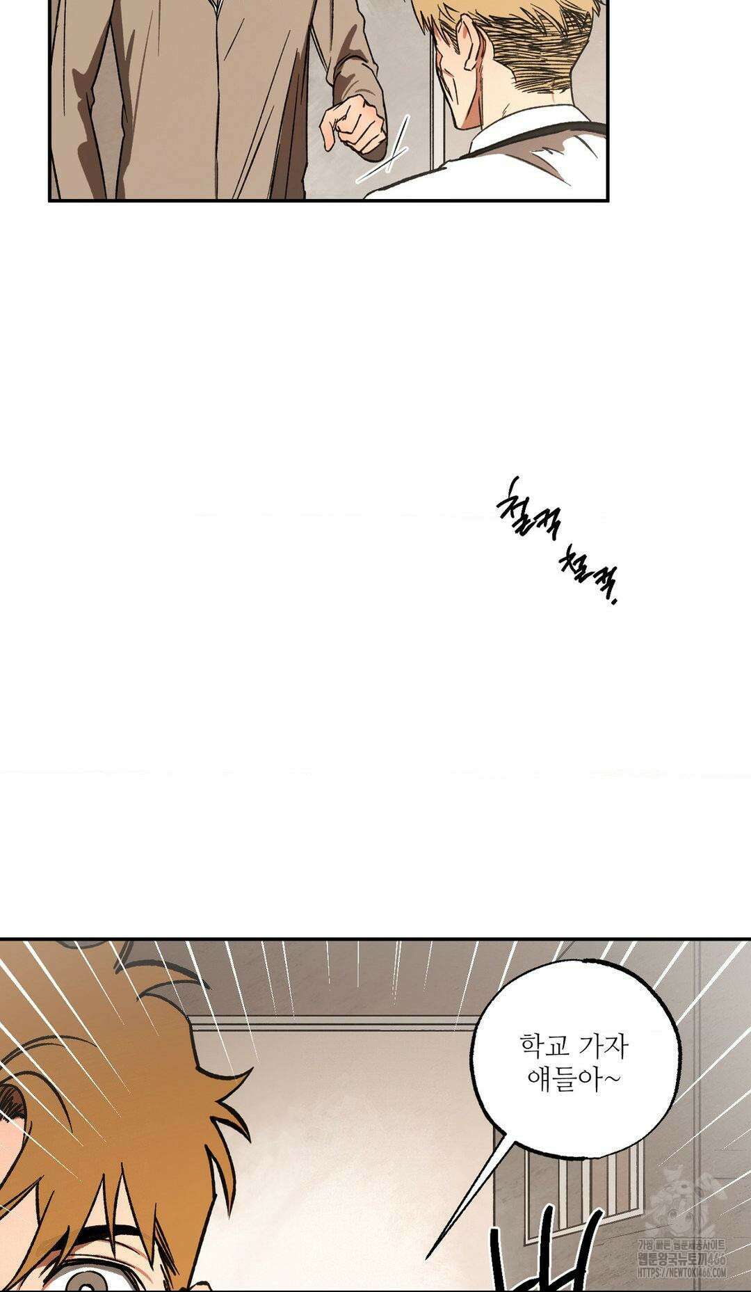 펌블 89화 6