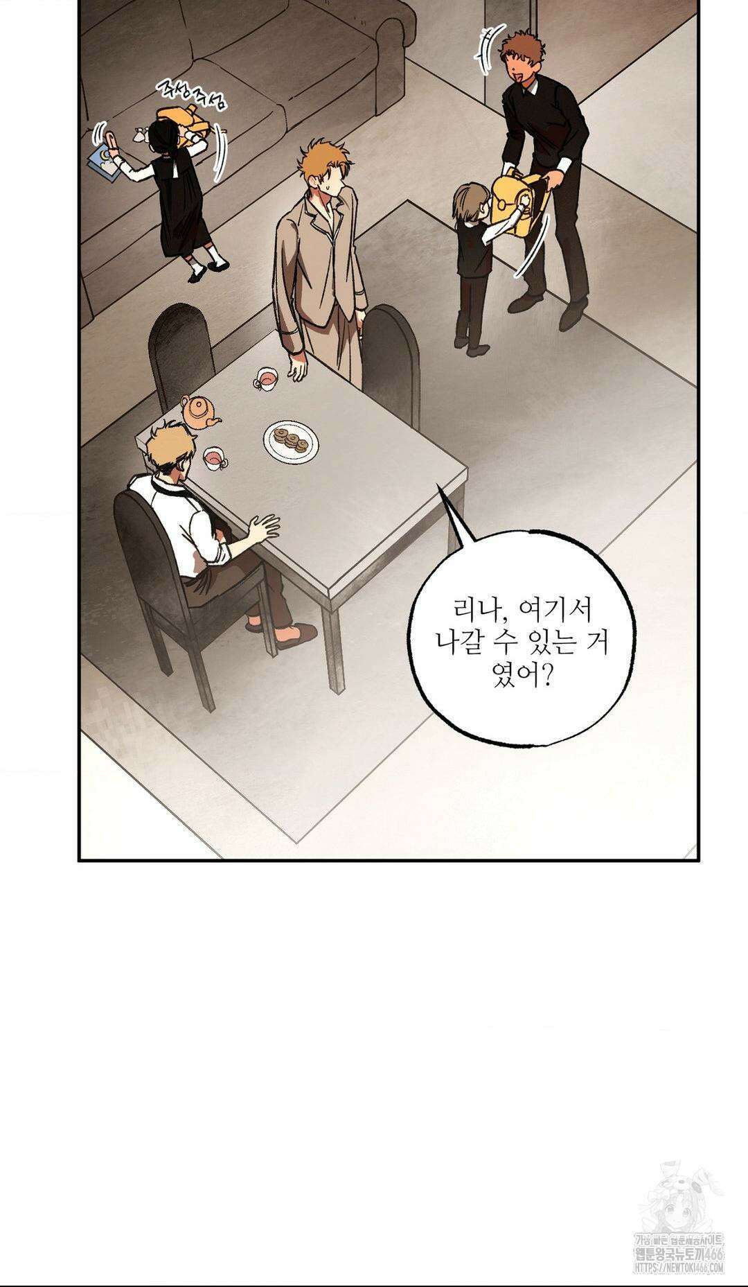 펌블 89화 8