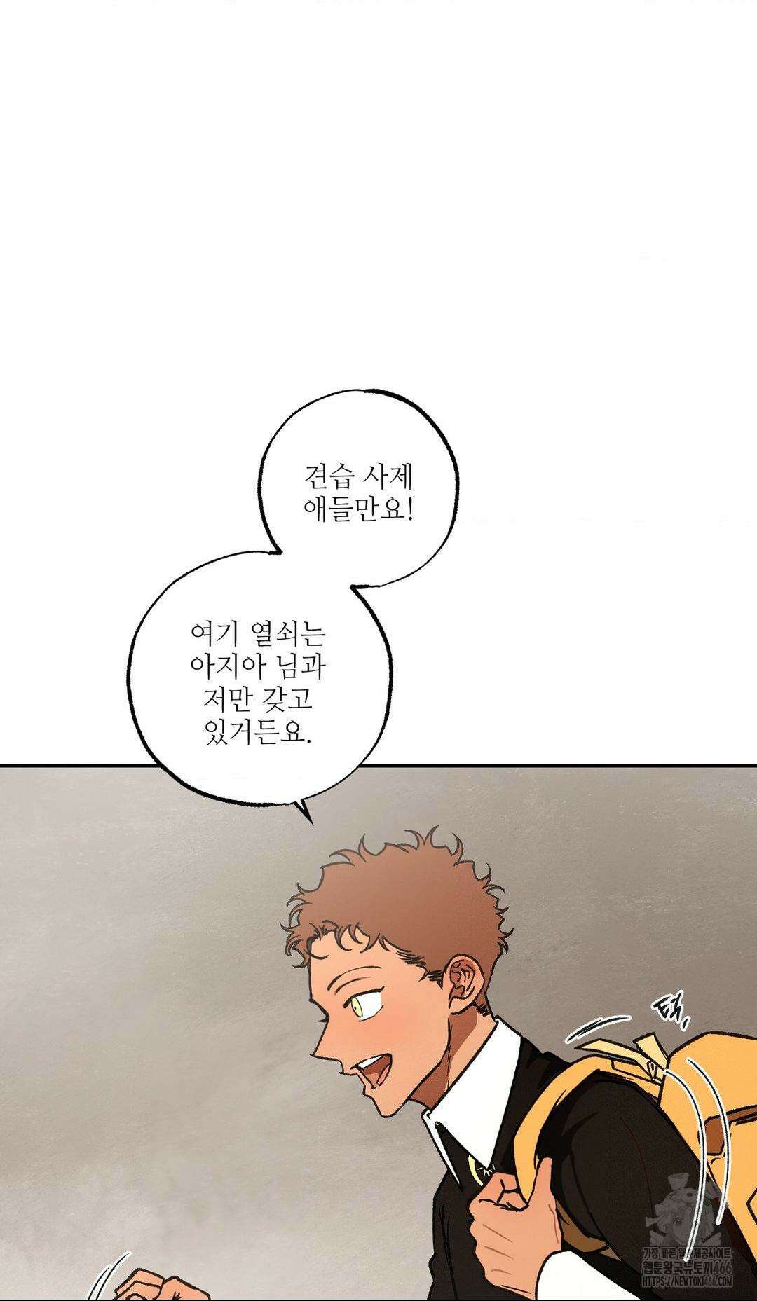 펌블 89화 9